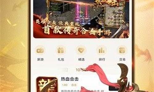 996传奇手游盒子app(996传奇盒子手机版)