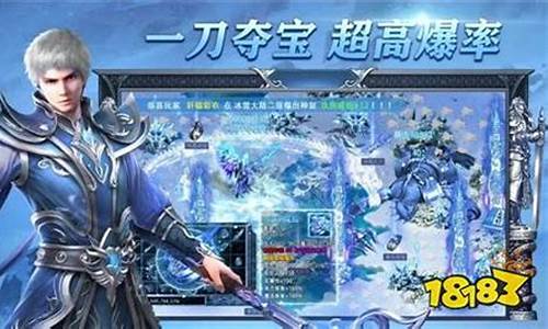 冰雪传奇手游官网登陆，带你进入梦幻冰雪世界